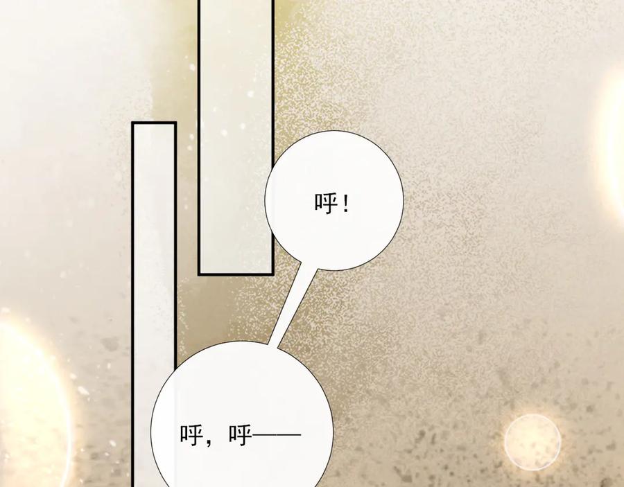 病态诱捕 第121话 主动 第48页