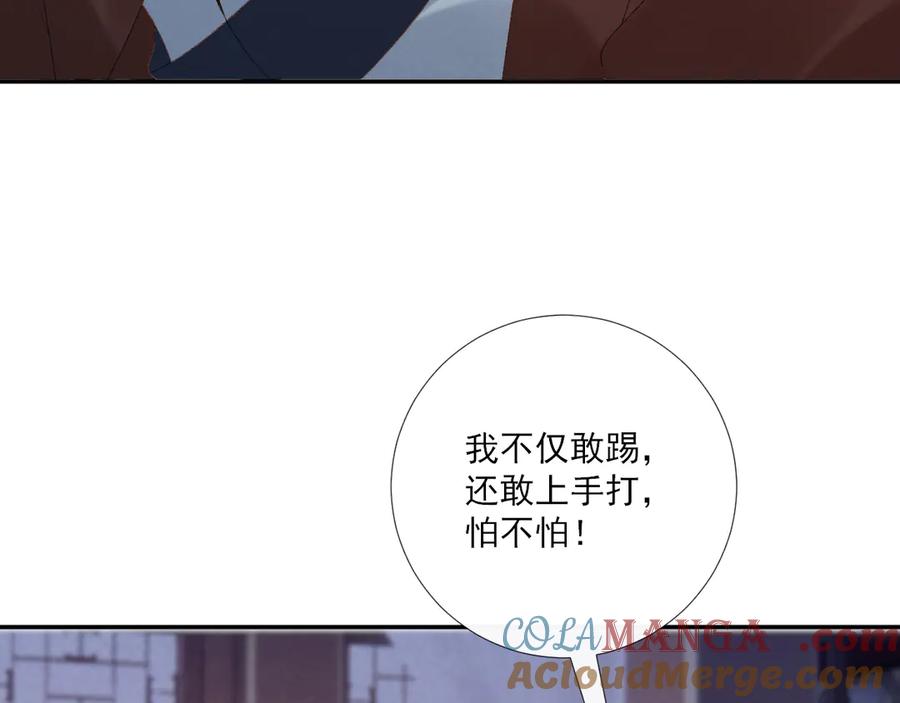 病态诱捕 第121话 主动 第55页