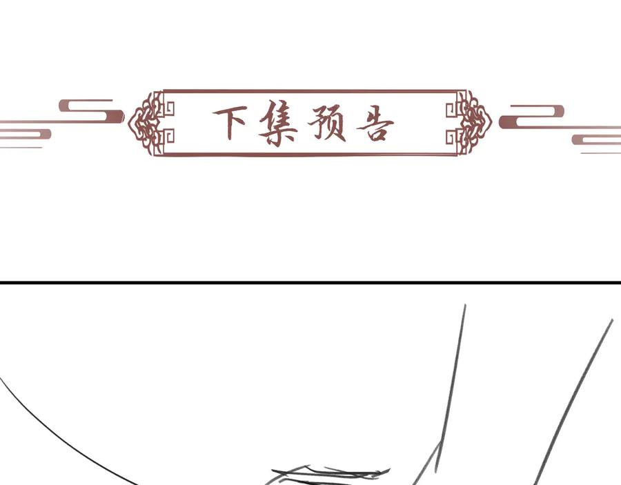 病态诱捕 第121话 主动 第87页