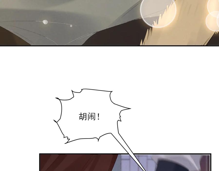 病态诱捕 第121话 主动 第51页