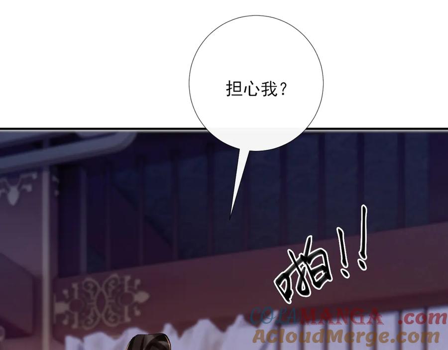 病态诱捕 第121话 主动 第67页