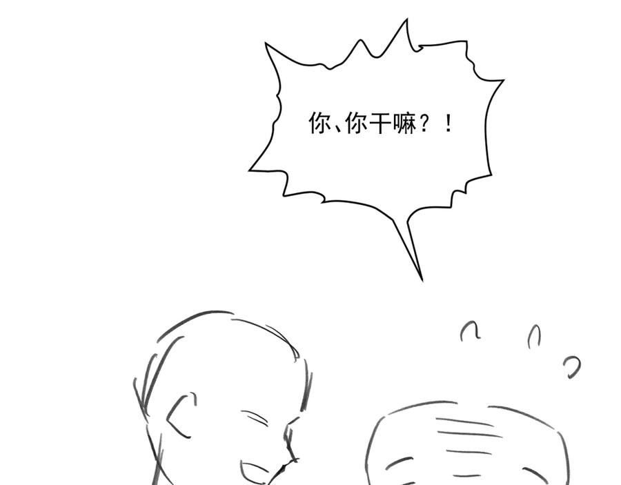病态诱捕 第121话 主动 第89页