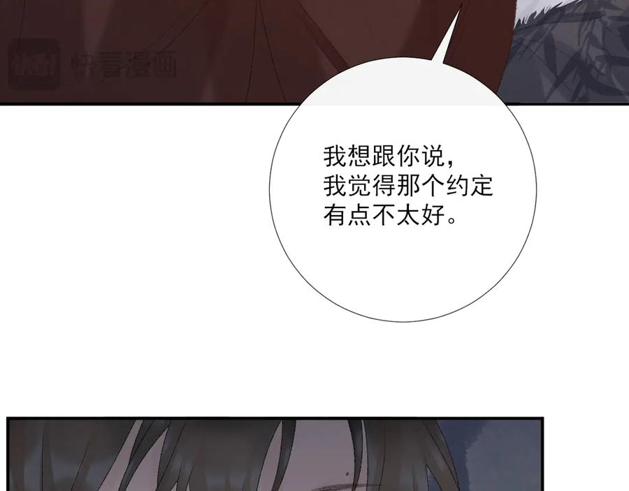 病态诱捕 第121话 主动 第60页