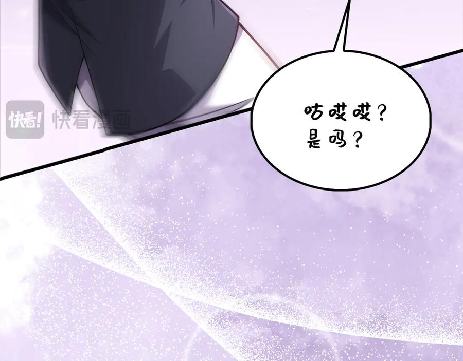 领主大人的金币用不完 - 第130话 幕后策划的人 - 第212张图