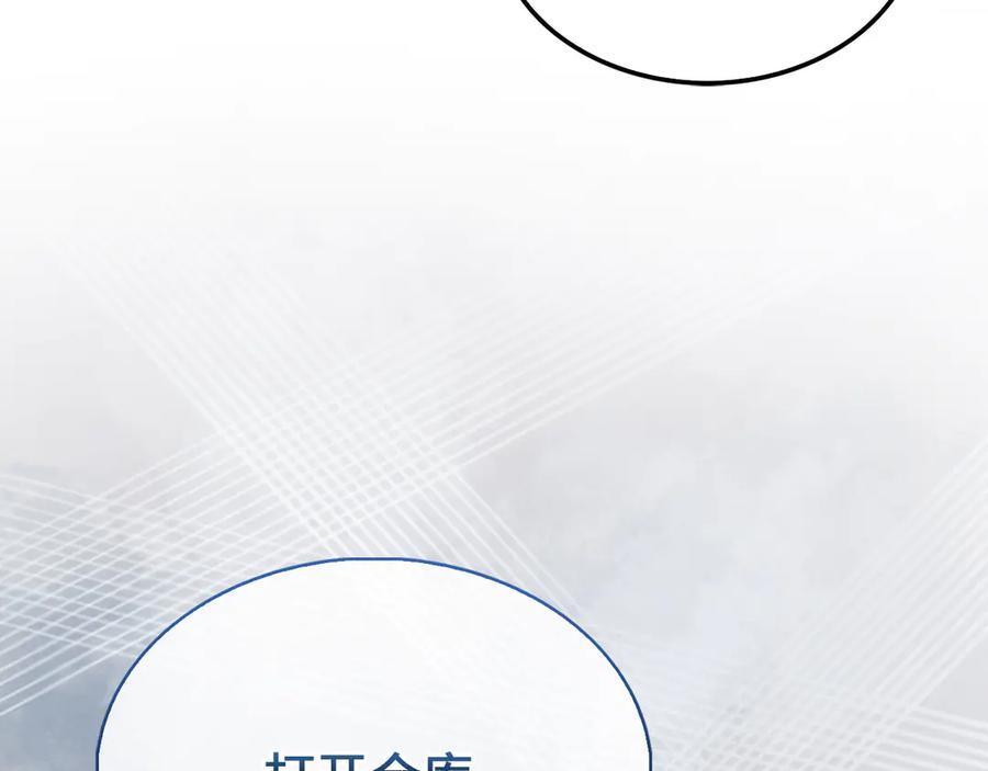 领主大人的金币用不完 - 第130话 幕后策划的人 - 第172张图