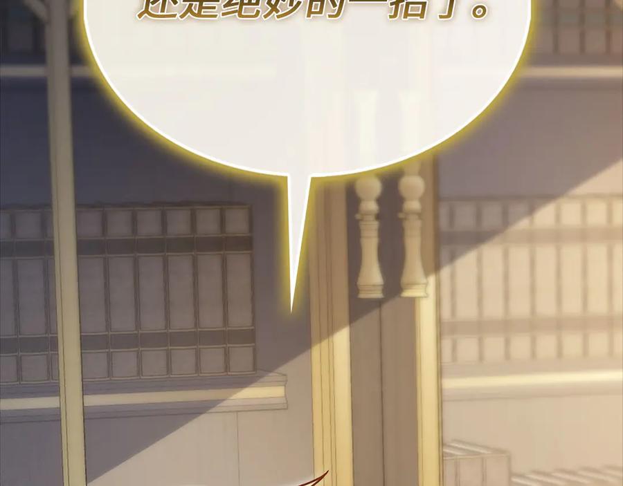 领主大人的金币用不完 - 第130话 幕后策划的人 - 第231张图