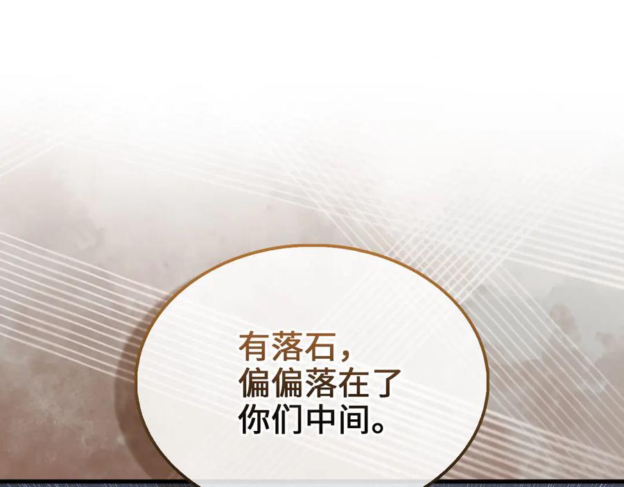 领主大人的金币用不完 - 第130话 幕后策划的人 - 第116张图