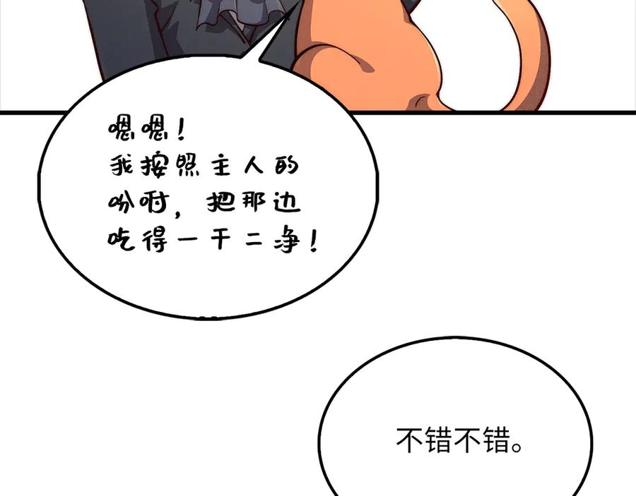 领主大人的金币用不完 - 第130话 幕后策划的人 - 第171张图