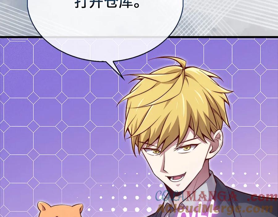 领主大人的金币用不完 - 第130话 幕后策划的人 - 第173张图