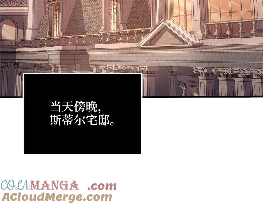 领主大人的金币用不完 - 第130话 幕后策划的人 - 第217张图