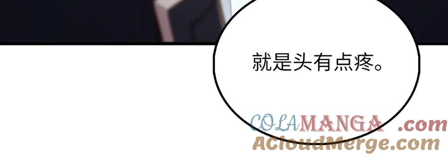 领主大人的金币用不完 - 第130话 幕后策划的人 - 第125张图