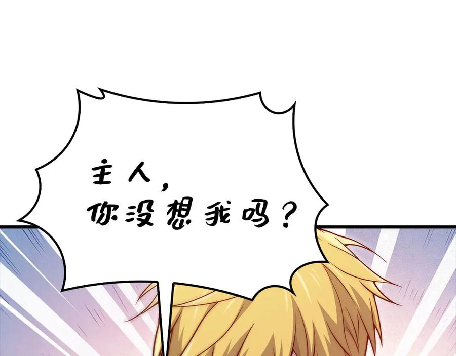 领主大人的金币用不完 - 第130话 幕后策划的人 - 第163张图