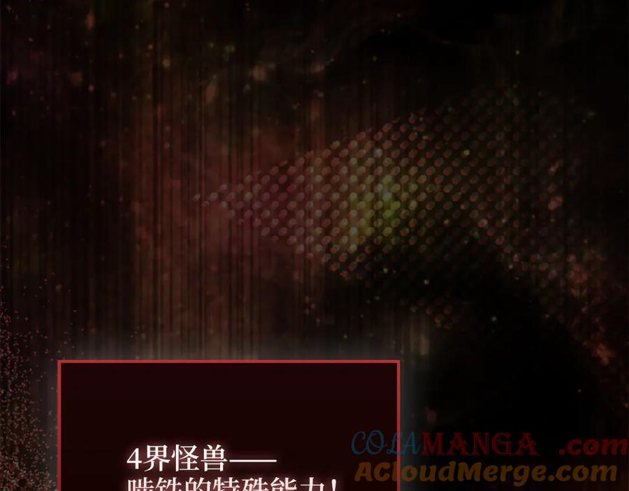 领主大人的金币用不完 - 第130话 幕后策划的人 - 第193张图