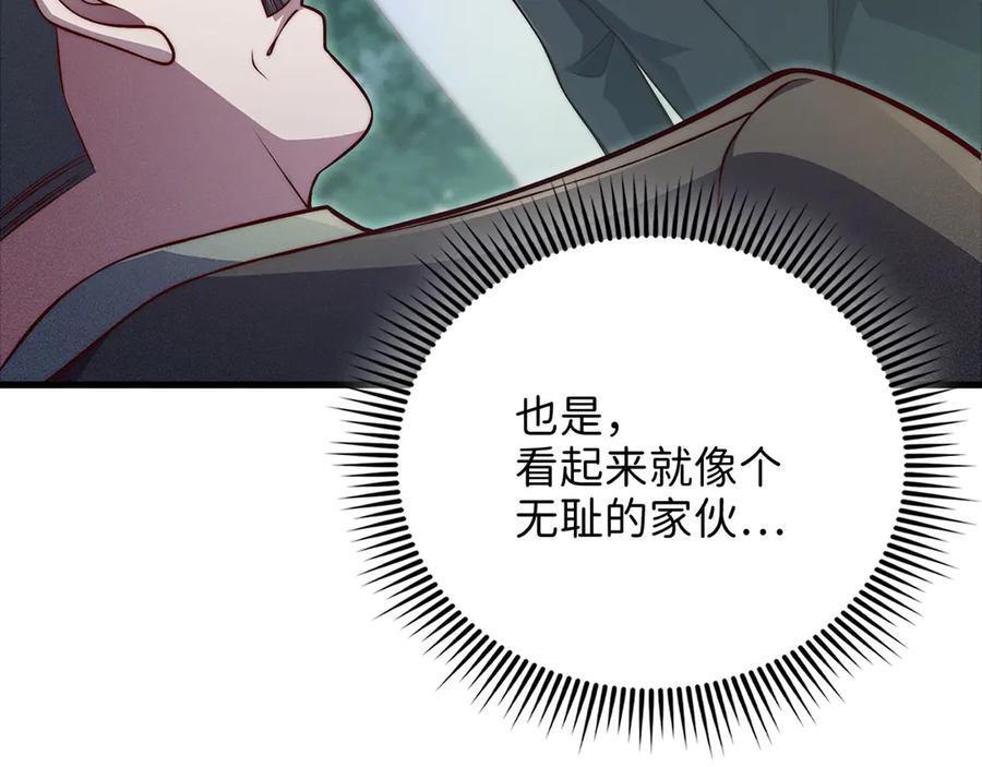 领主大人的金币用不完 - 第130话 幕后策划的人 - 第135张图