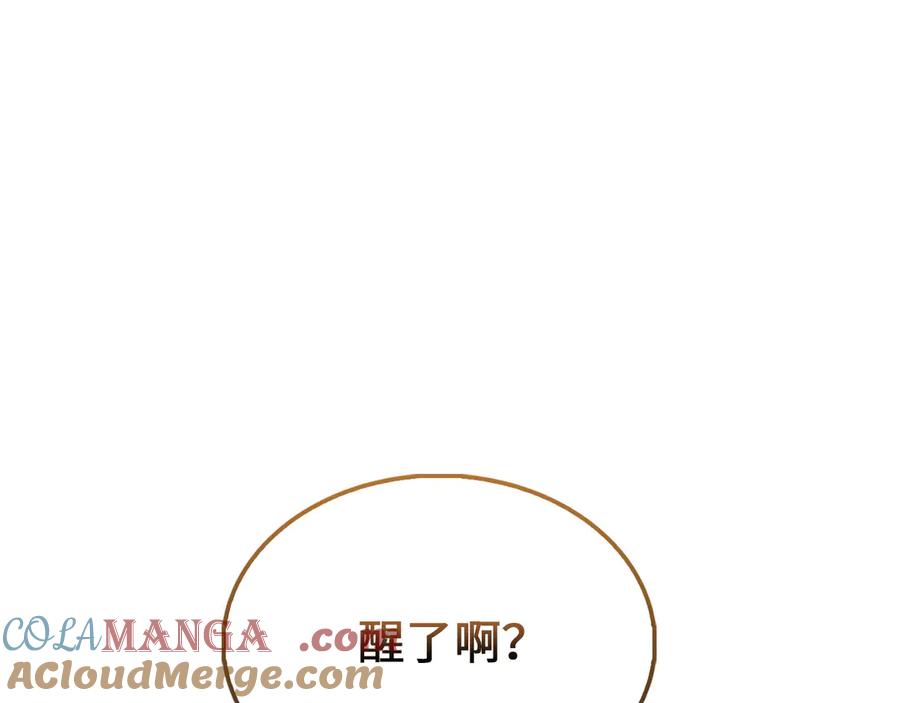 领主大人的金币用不完 - 第130话 幕后策划的人 - 第105张图