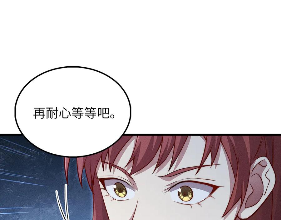 领主大人的金币用不完 - 第130话 幕后策划的人 - 第228张图