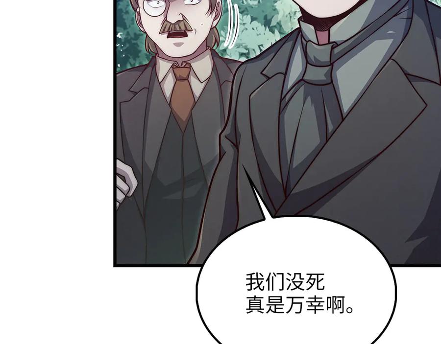 领主大人的金币用不完 - 第130话 幕后策划的人 - 第128张图