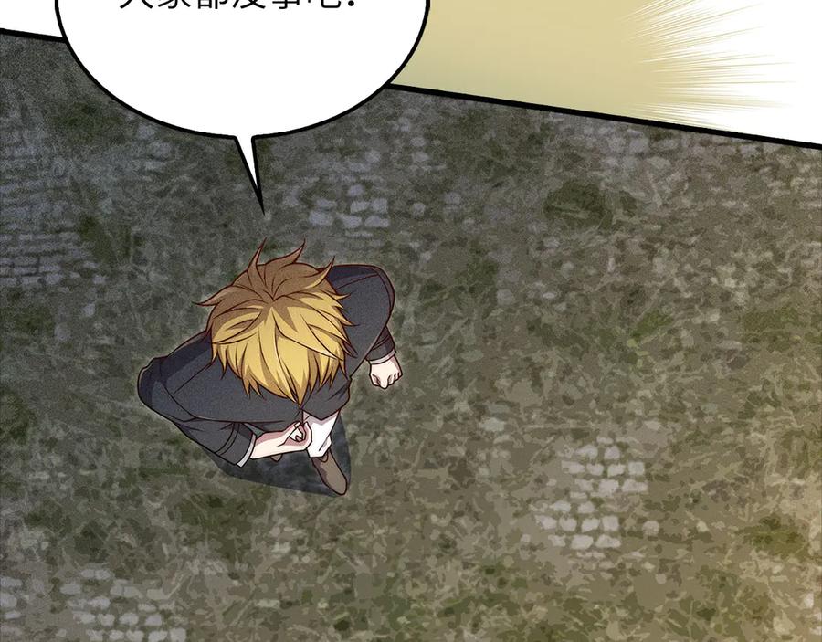 领主大人的金币用不完 - 第130话 幕后策划的人 - 第130张图