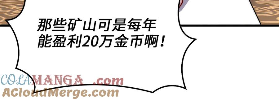 领主大人的金币用不完 - 第130话 幕后策划的人 - 第221张图