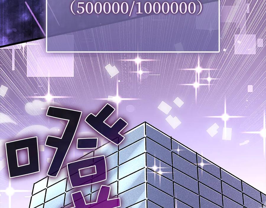 领主大人的金币用不完 - 第130话 幕后策划的人 - 第203张图