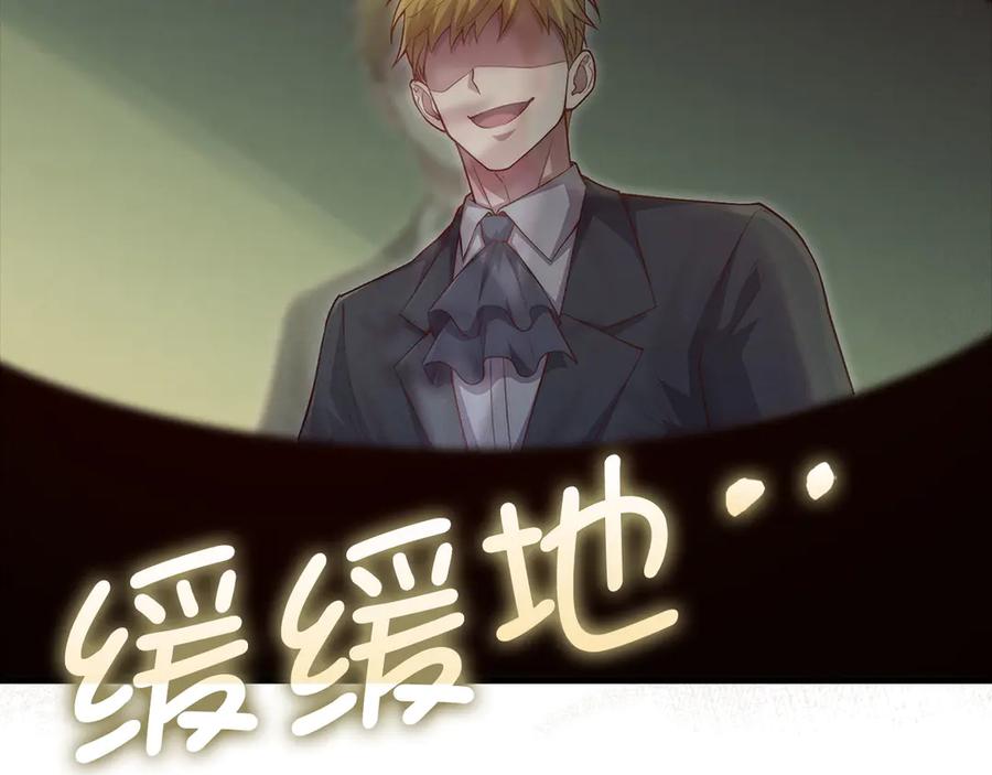 领主大人的金币用不完 - 第130话 幕后策划的人 - 第103张图