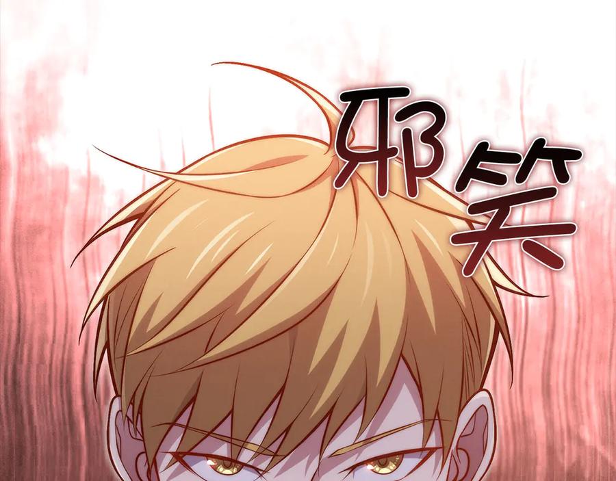 领主大人的金币用不完 - 第130话 幕后策划的人 - 第140张图