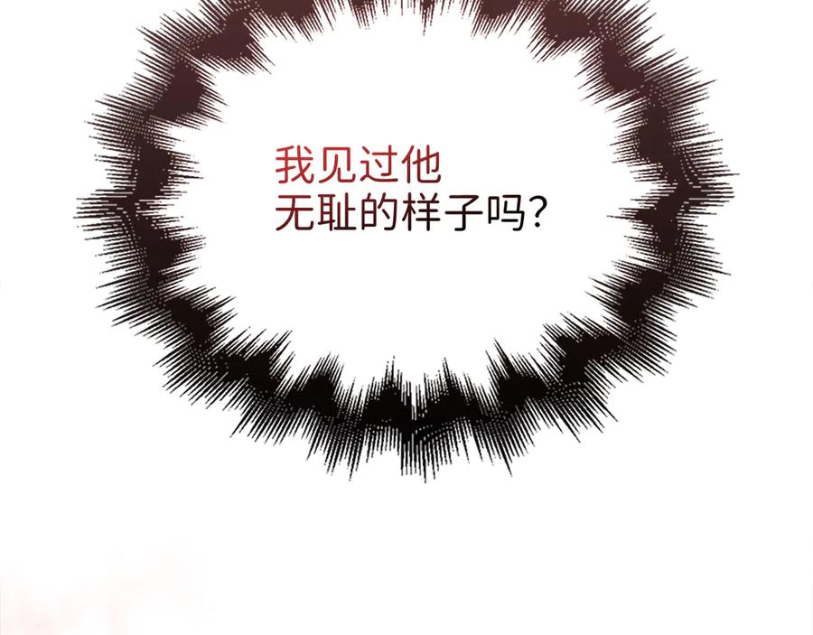 领主大人的金币用不完 - 第130话 幕后策划的人 - 第139张图