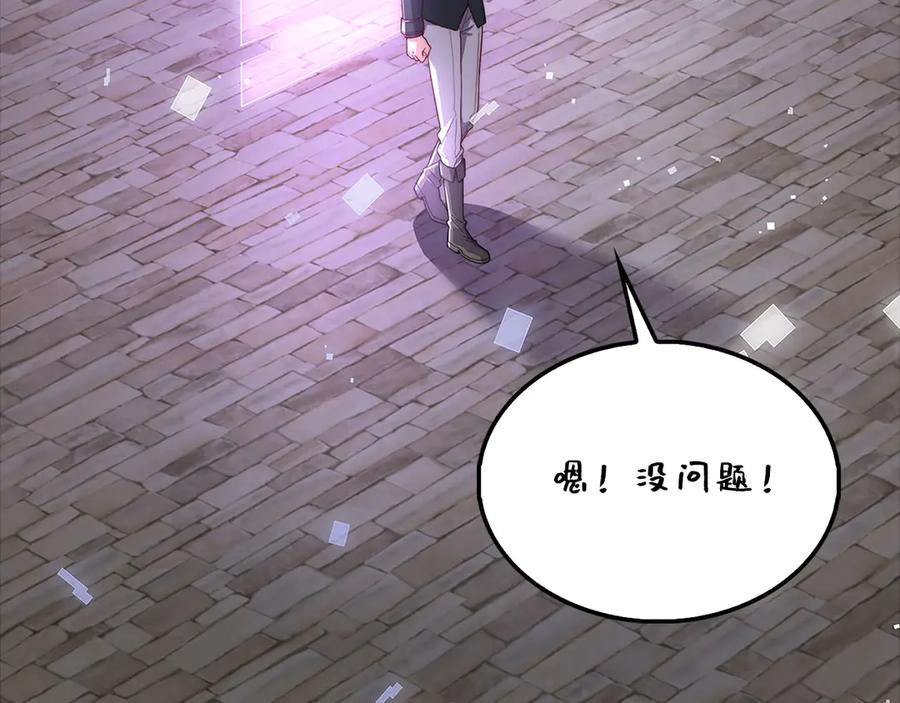 领主大人的金币用不完 - 第130话 幕后策划的人 - 第184张图