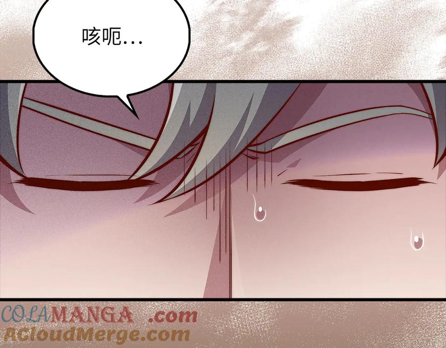 领主大人的金币用不完 - 第130话 幕后策划的人 - 第101张图