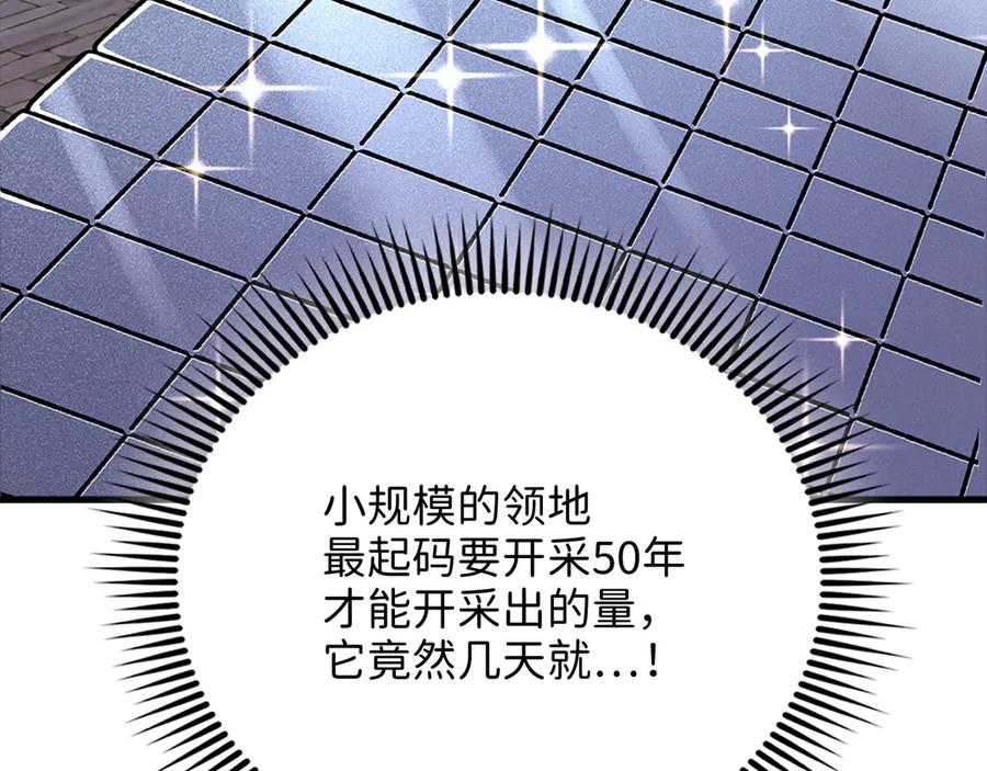 领主大人的金币用不完 - 第130话 幕后策划的人 - 第208张图