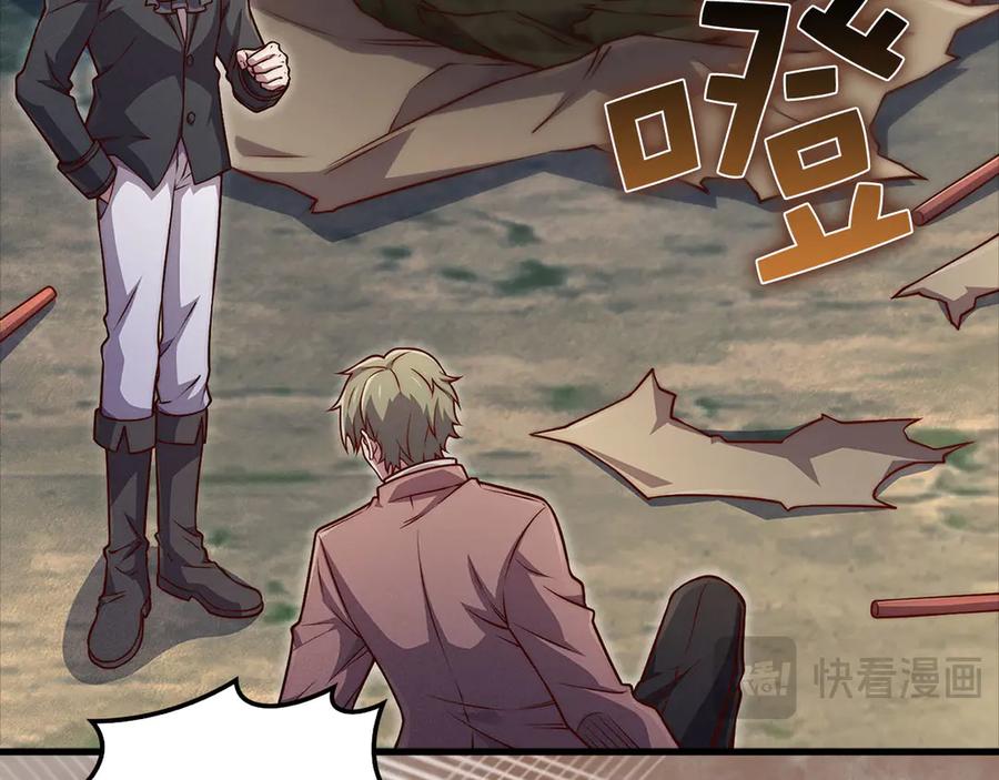 领主大人的金币用不完 - 第130话 幕后策划的人 - 第118张图