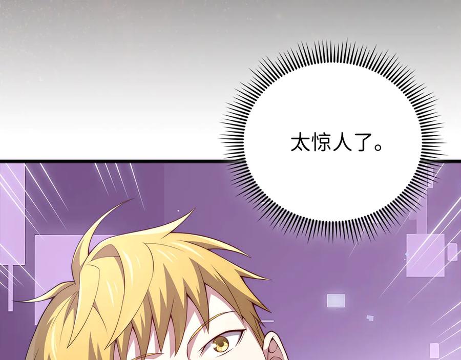 领主大人的金币用不完 - 第130话 幕后策划的人 - 第199张图