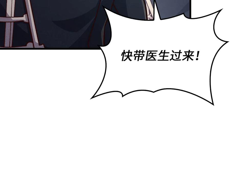 领主大人的金币用不完 - 第130话 幕后策划的人 - 第122张图