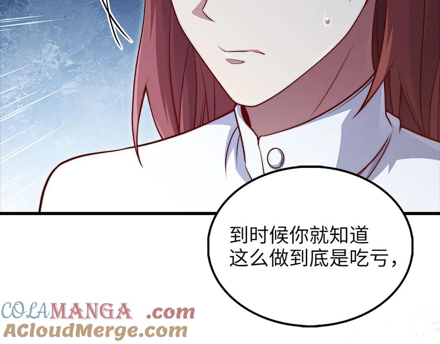 领主大人的金币用不完 - 第130话 幕后策划的人 - 第229张图