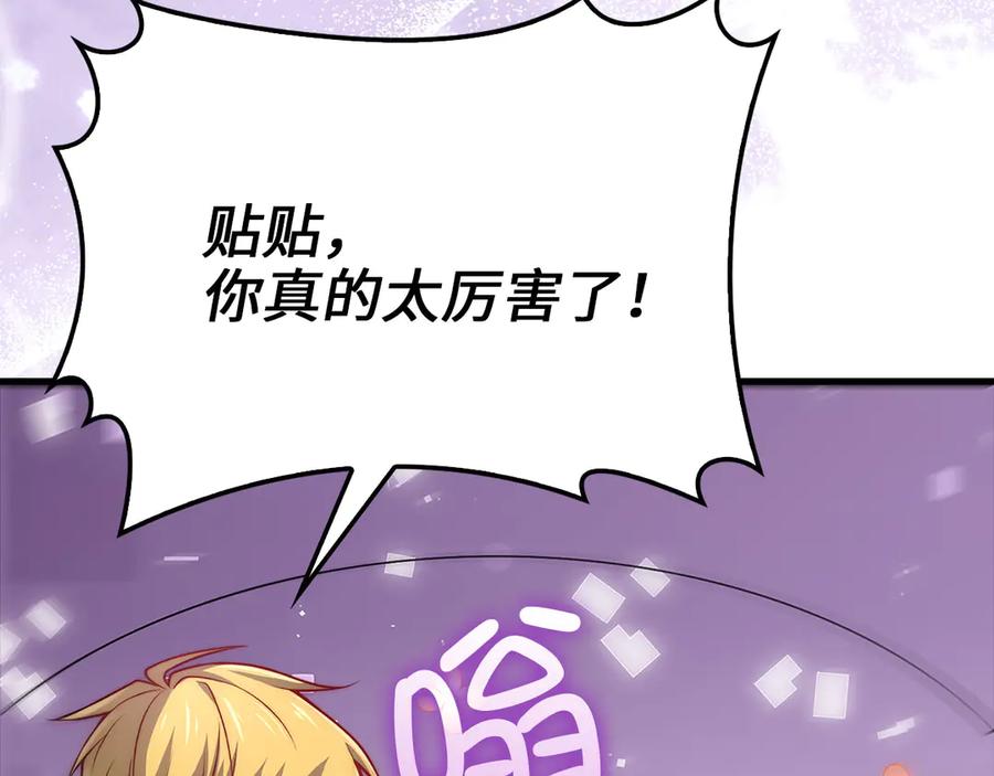 领主大人的金币用不完 - 第130话 幕后策划的人 - 第210张图