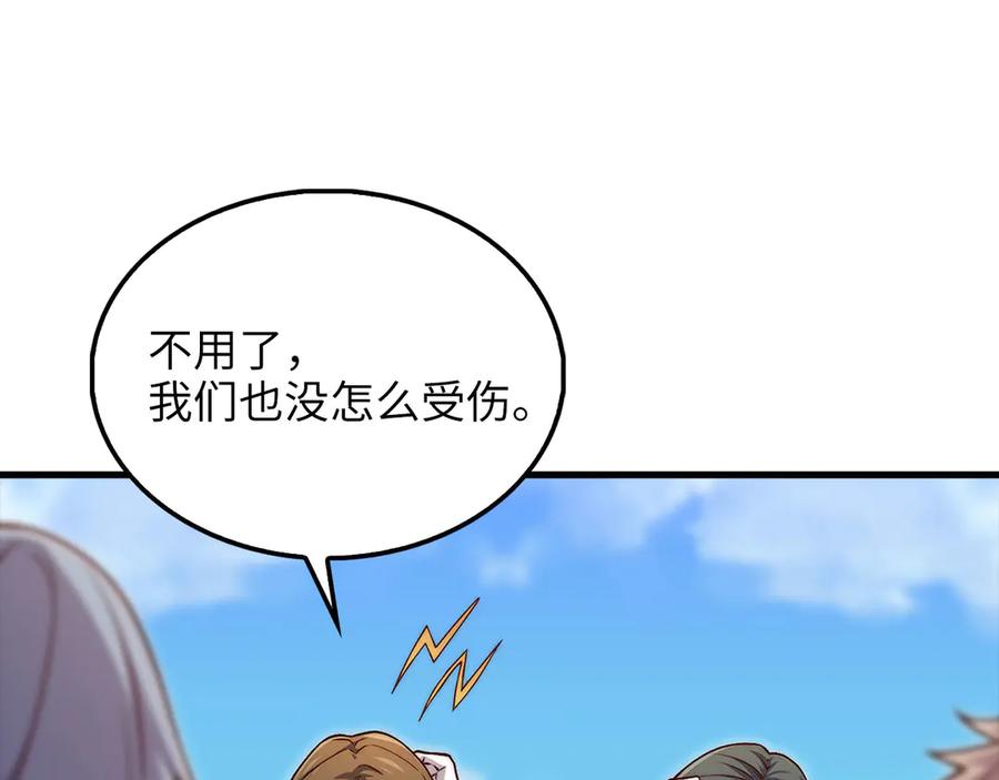 领主大人的金币用不完 - 第130话 幕后策划的人 - 第123张图