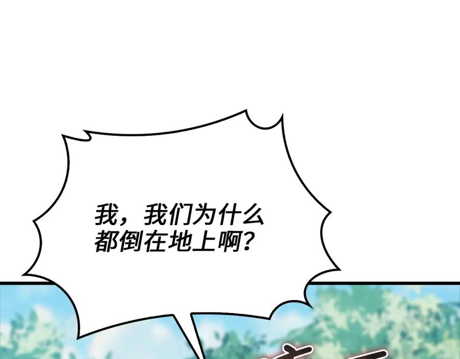 领主大人的金币用不完 - 第130话 幕后策划的人 - 第111张图