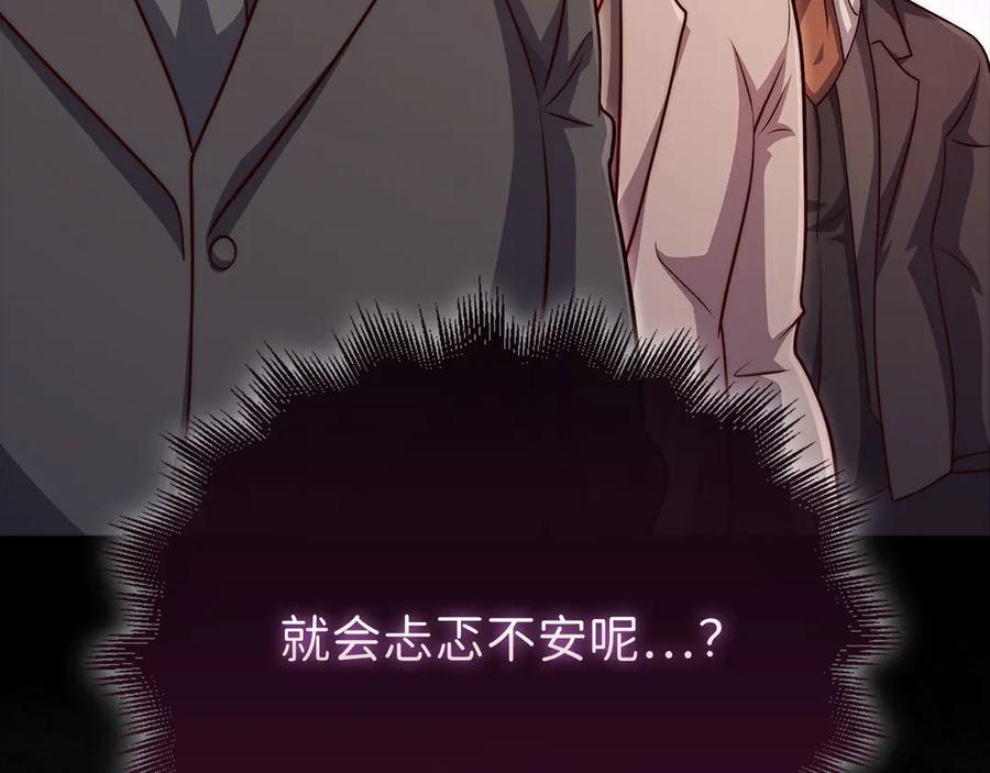 领主大人的金币用不完 - 第130话 幕后策划的人 - 第155张图