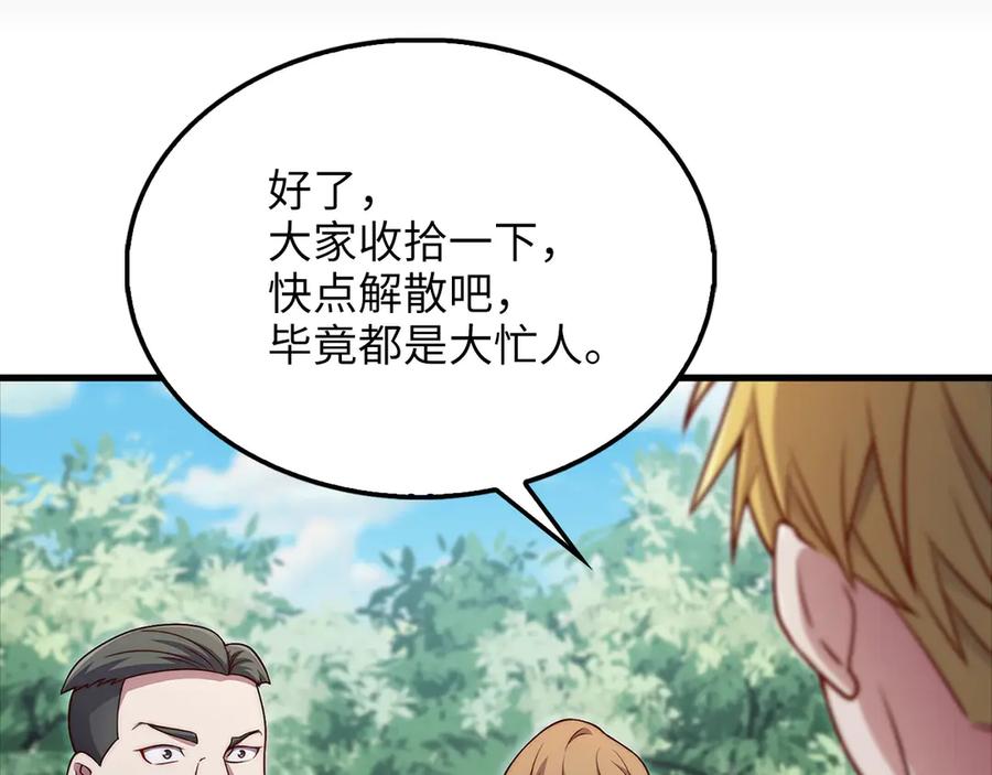 领主大人的金币用不完 - 第130话 幕后策划的人 - 第147张图