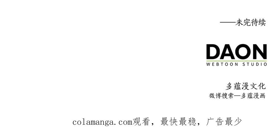 领主大人的金币用不完 - 第130话 幕后策划的人 - 第236张图