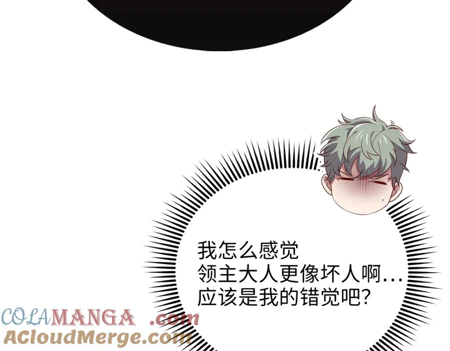 领主大人的金币用不完 - 第130话 幕后策划的人 - 第97张图