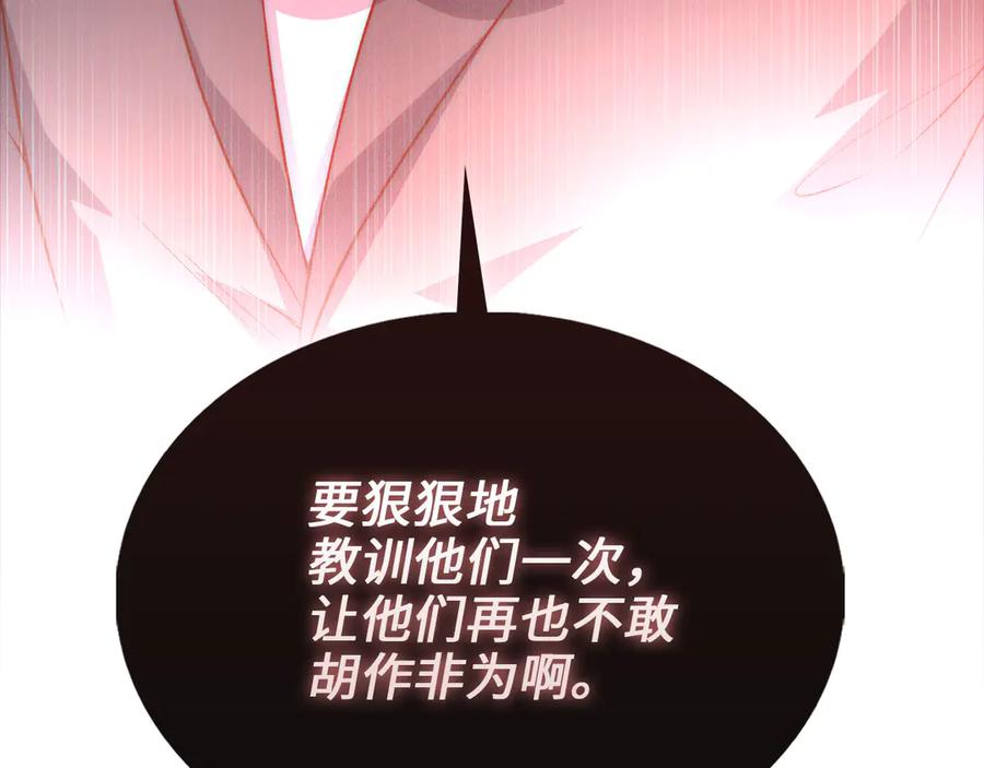 领主大人的金币用不完 - 第130话 幕后策划的人 - 第96张图