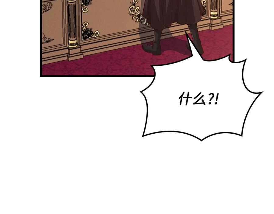 领主大人的金币用不完 - 第130话 幕后策划的人 - 第227张图