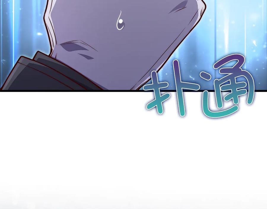 领主大人的金币用不完 - 第130话 幕后策划的人 - 第151张图