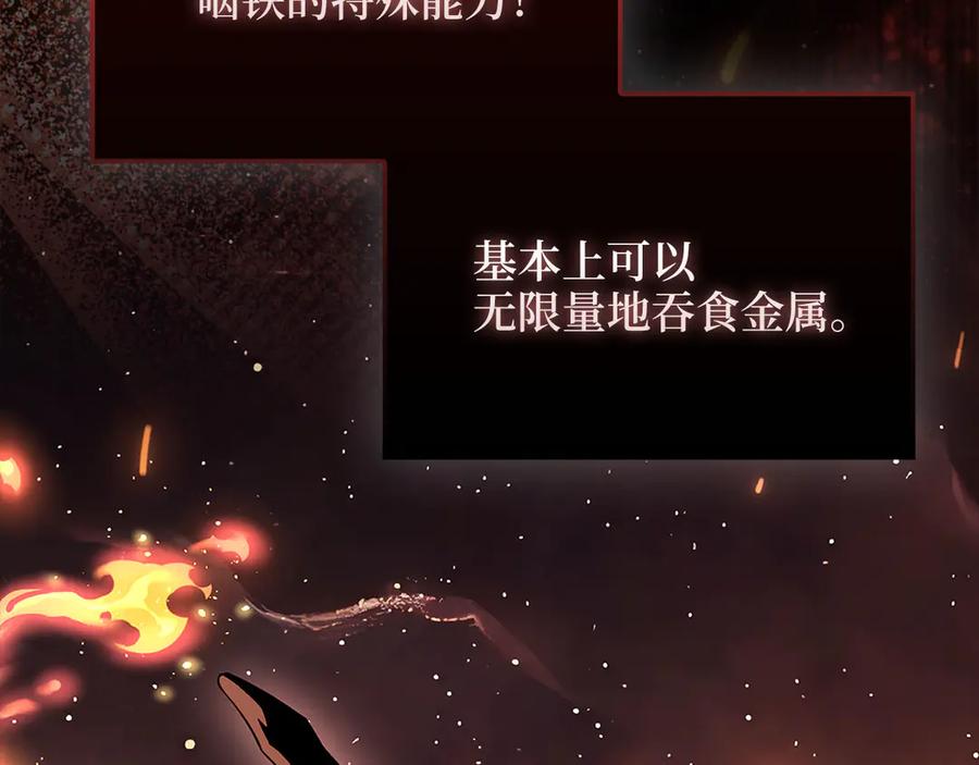 领主大人的金币用不完 - 第130话 幕后策划的人 - 第194张图