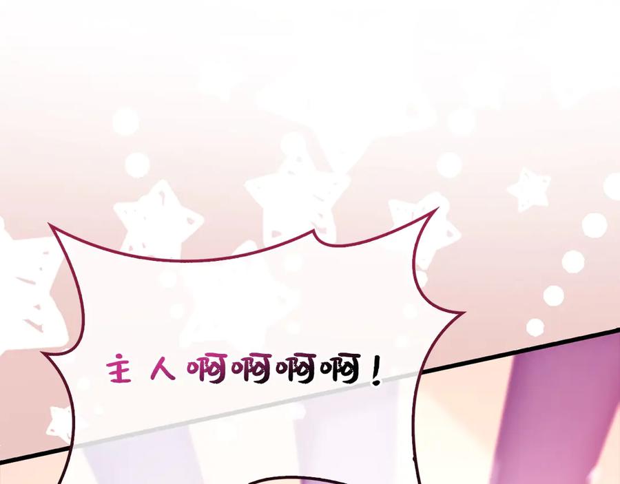 领主大人的金币用不完 - 第130话 幕后策划的人 - 第158张图