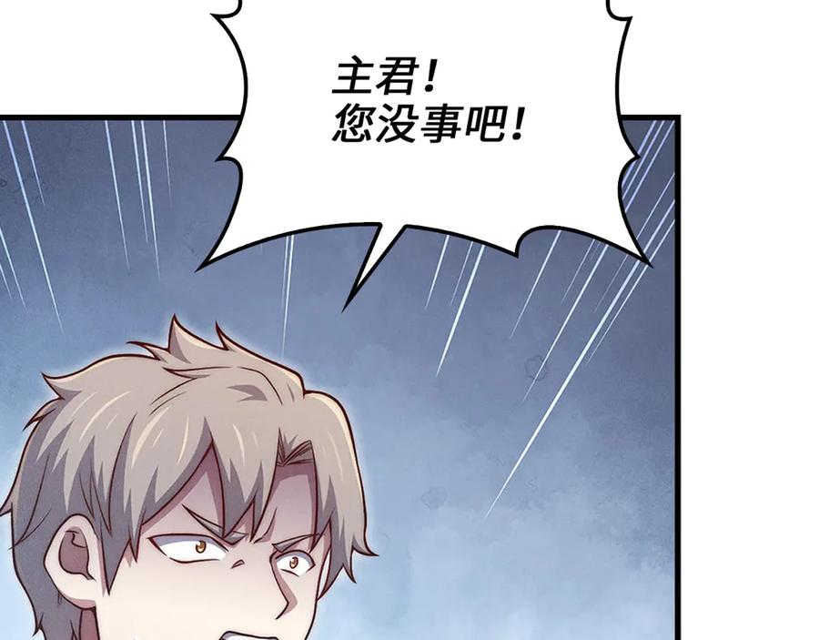 领主大人的金币用不完 - 第130话 幕后策划的人 - 第120张图