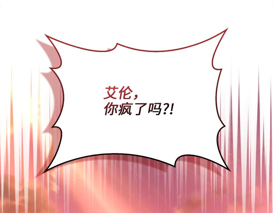 领主大人的金币用不完 - 第130话 幕后策划的人 - 第215张图