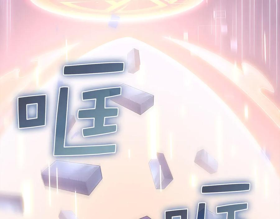 领主大人的金币用不完 - 第130话 幕后策划的人 - 第190张图