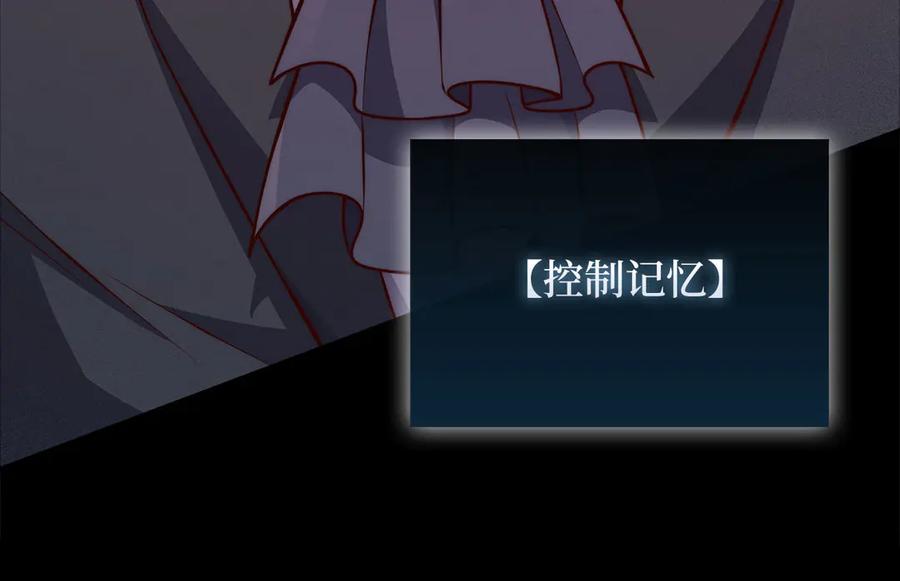 领主大人的金币用不完 - 第130话 幕后策划的人 - 第142张图